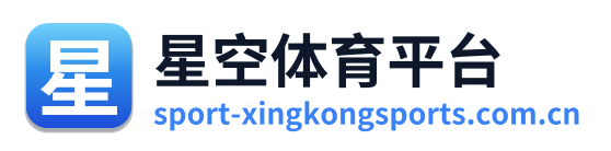 星空体育平台 Logo